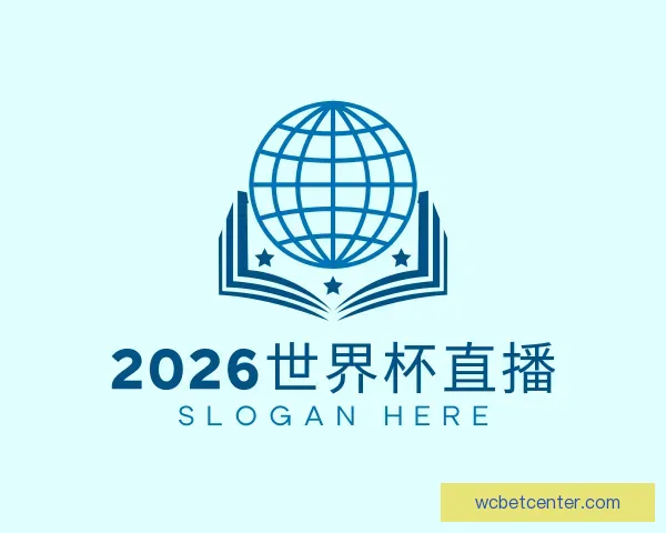 发现2026世界杯直播
