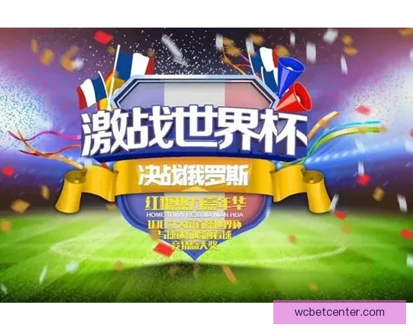 世界杯比分预测攻略全面解析助你赢得竞猜胜利秘籍